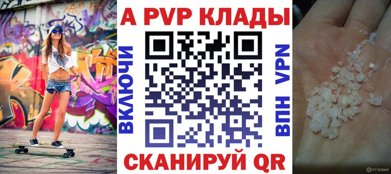 Alfa_PVP Crystall Гаврилов-Ям