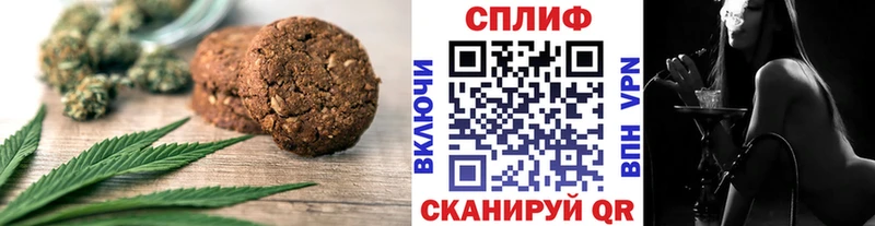 Печенье с ТГК конопля  Гаврилов-Ям 