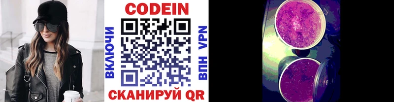 Кодеин Purple Drank Гаврилов-Ям