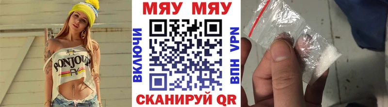 МЯУ-МЯУ mephedrone  Гаврилов-Ям 